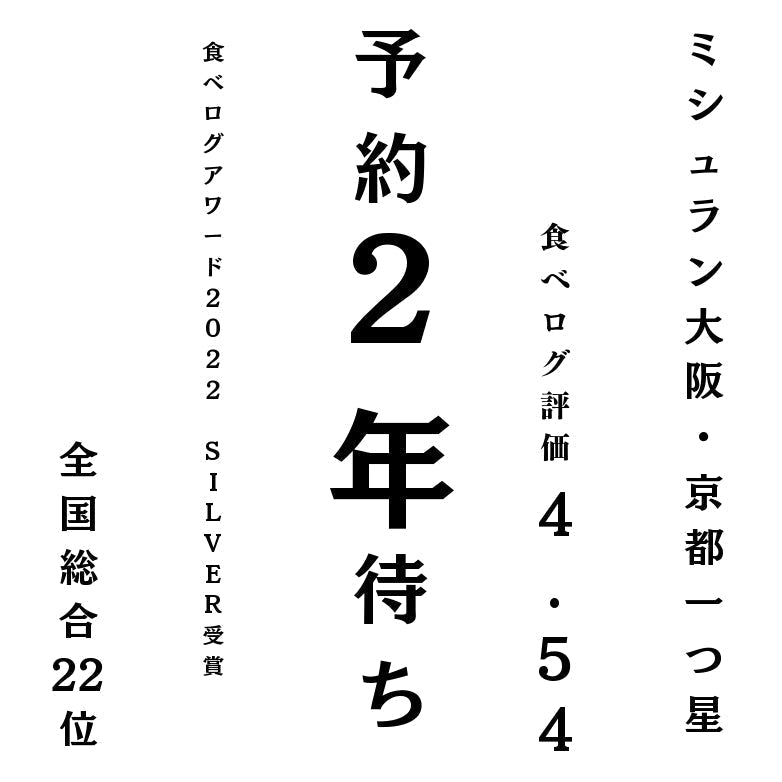 【タイムセール】《予約2年待ち！京都のミシュラン店 富小路やま岸》和かぬれ羽衣 富小路やま岸 カヌレ 送料無料(北海道、離島別) スイーツ お菓子 ケーキ 和菓子 お歳暮 お年賀 お取り寄せ 冷凍スイーツ  #カウシェ