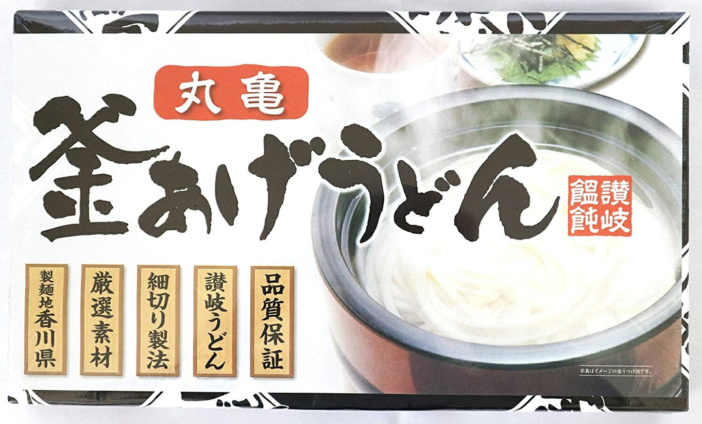 バレンタイン ギフト プレゼント お歳暮【送料無料】備前屋長兵衛 丸亀 釜あげうどん 900g 1セット【・熨斗・ご贈答品の対応致します】