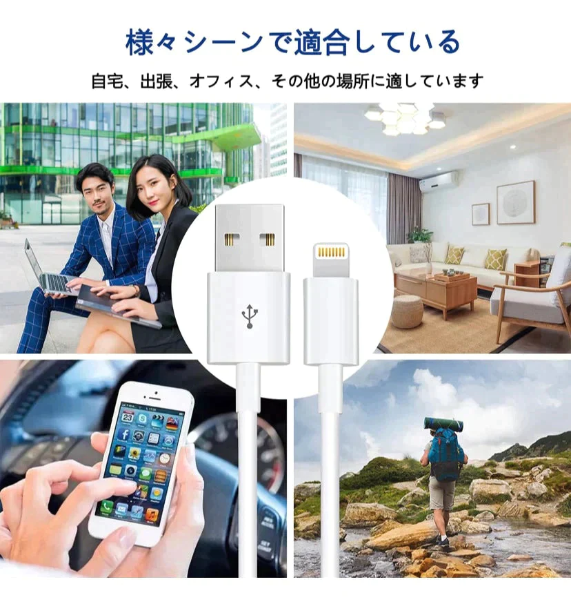 ［5本set･ホワイト］充電ケーブル 1メートル lightning iPhone/iPad/iPod各種対応 【ゲリラセール】