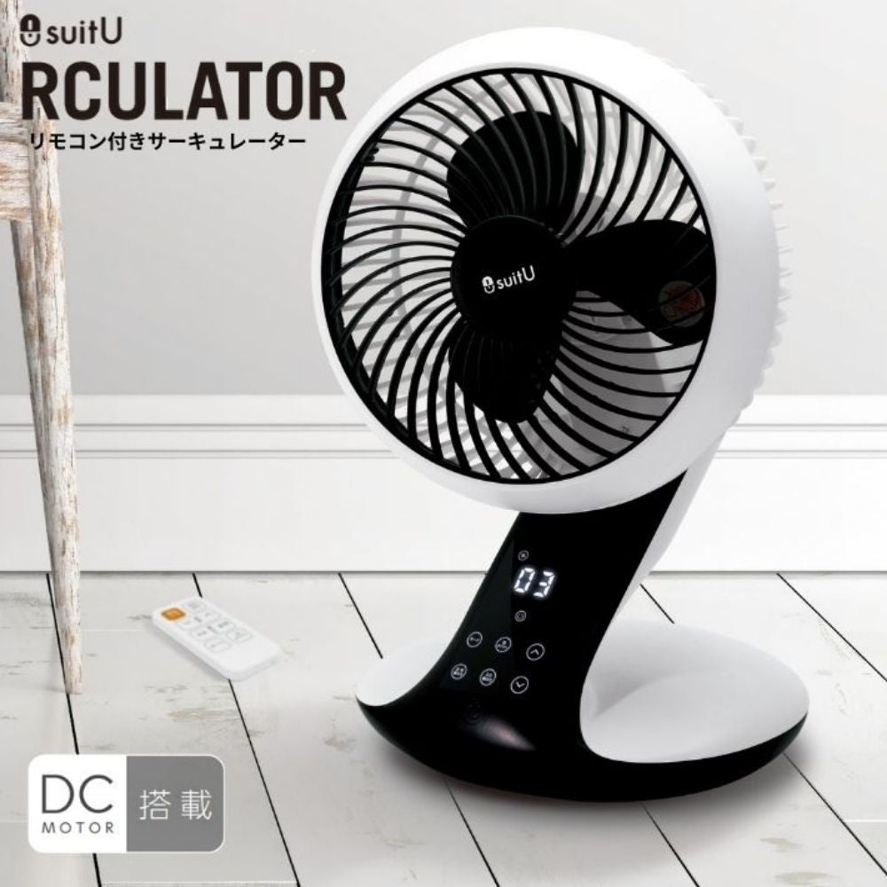 リモコン付きサーキュレーター DCモーター搭載 SU-CLD18RWA