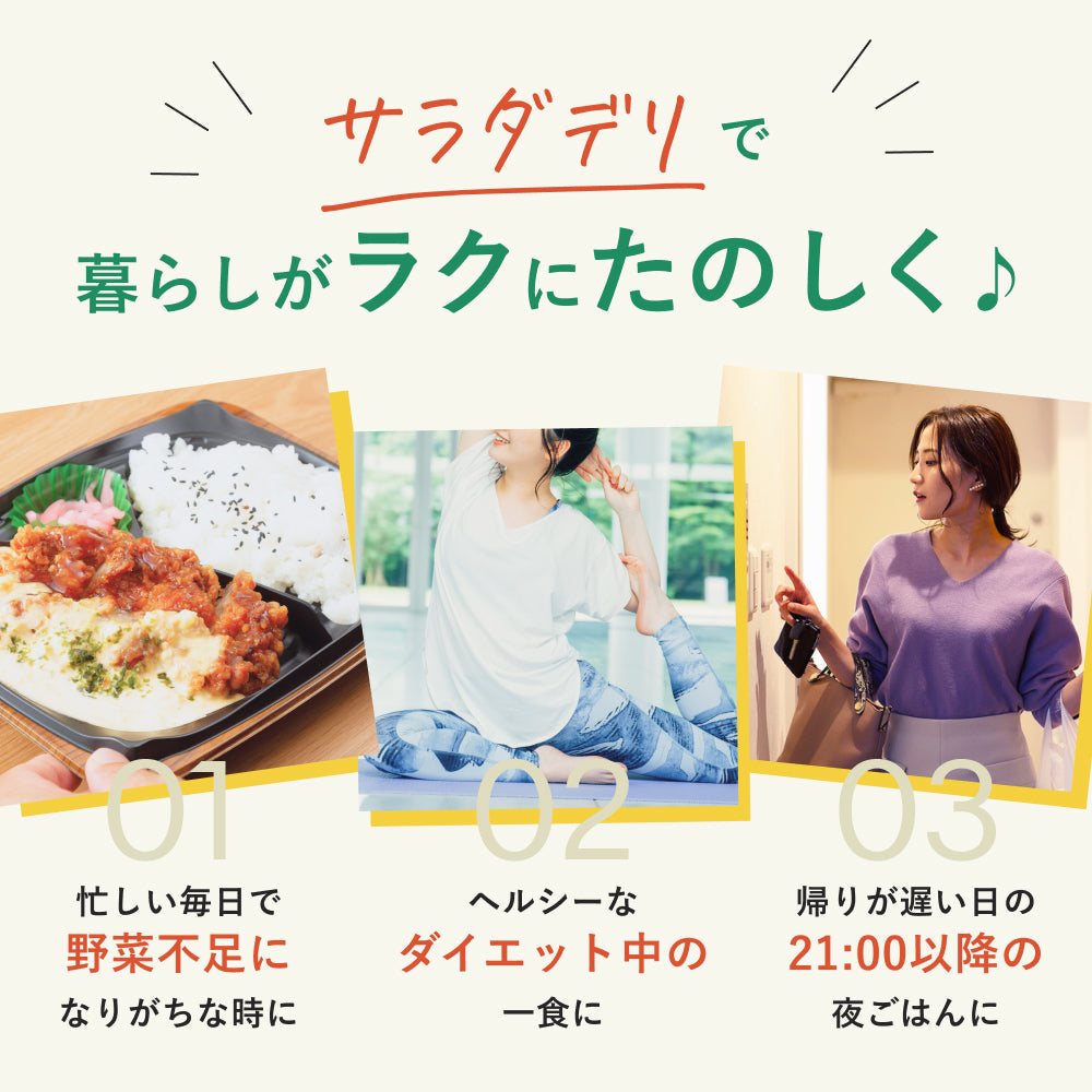 （パウチ）GREEN SPOON ホットサラダ8食セット