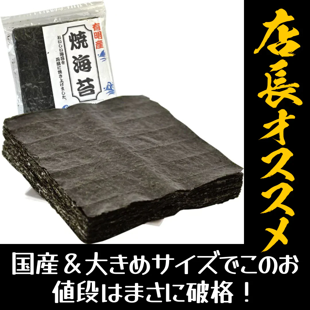 訳あり のり 有明産訳あり海苔 焼海苔40枚【海苔・焼海苔・味海苔】［メール便］20個まで1配送でお届け【3〜4営業日以内に出荷】【送料無料】　恵方巻 恵方巻き【店長本気のシェア買いWEEK】