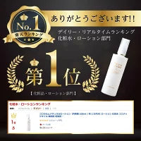 高保湿 肌タイプは選ばない しわ たるみ ココラルムナチュラルローション【内容量100ml / 約2カ月分】 ローション 化粧水 ココナッツオイル 敏感肌 乾燥肌 ビタミンC誘導体 ビタミンC スプレー 弱酸性　低刺激