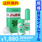 【超得ハイパーSALE】《北海道北見通商》  ハッカ油 セット (10ml スプレー+20ml 詰替用漏斗付き）   マスクスプレー 殺菌作用 風邪 かぜ 予防  送料無料　虫よけ ダイエット お風呂 プレゼント ハッカ油スプレー