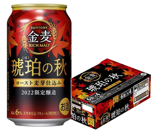 【送料無料】サントリー 金麦 琥珀の秋 350ml×1ケース/24本【北海道・沖縄県・東北・四国・九州地方は必ず送料がかかります】