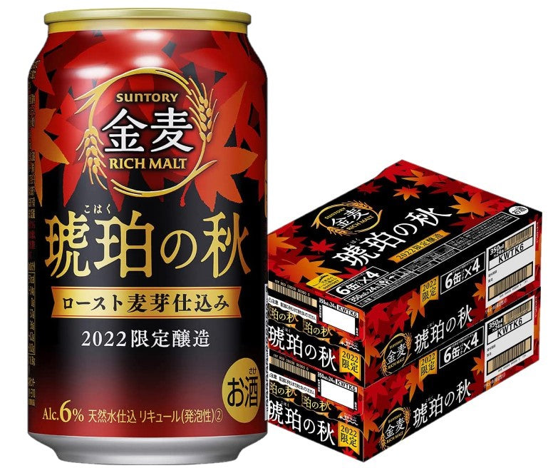 【送料無料】 サントリー 金麦 琥珀の秋 350ml×2ケース/48本【北海道・沖縄県・東北・四国・九州地方は必ず送料がかかります】