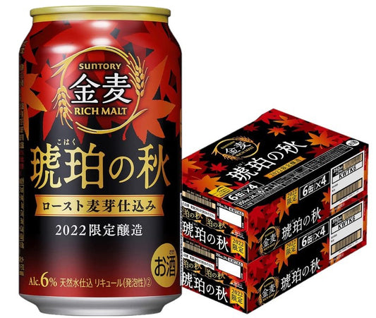 【送料無料】 サントリー 金麦 琥珀の秋 350ml×2ケース/48本【北海道・沖縄県・東北・四国・九州地方は必ず送料がかかります】