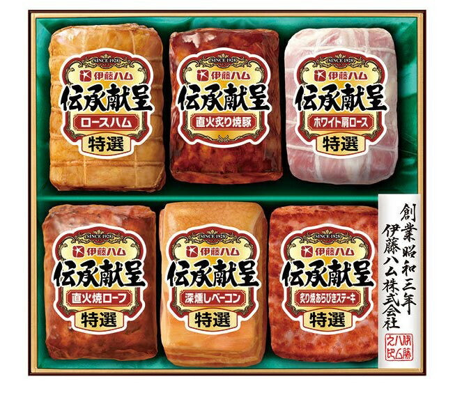 ギフト  プレゼント【送料無料】【クール便発送】伊藤ハム 伝承献呈 ハムギフト GMF-608 1セット【熨斗・熨斗・ご贈答品の対応致します】【メーカー包装紙で包装致します】