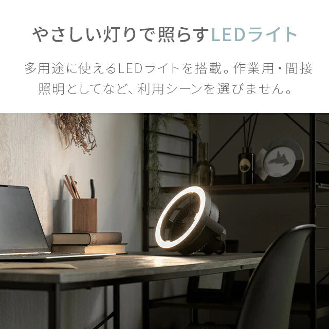 【完売御礼】【限定100台】サンドベージュ キャンプ サーキュレーター デスクライト 卓上扇風機 扇風機 照明 LED 明るさ調節 モバイルバッテリー 卓上照明 ライト デスク 静音 オフィス ベッド 部屋 車内 調光 寝室 照明 おしゃれ 防災グッズ アウトドア キャンプ用品【超得ハイパーSALE】