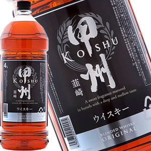【8月12日出荷開始】ウイスキー甲州韮崎オリジナル 4L×4本1ケース1配送でお届け［送料無料］北海道・沖縄・離島は送料無料対象外［税別］