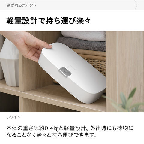 除菌ケース UV(紫外線除菌)除菌 コンパクト マスク・スマホ・眼鏡・時計などの除菌に アロマ対応 自動OFFモード【エコ得リリースSALE】