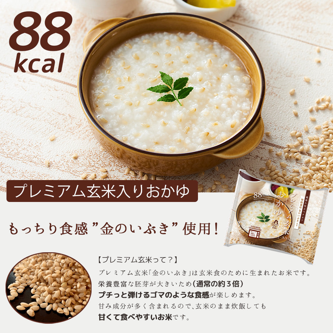 【SUPER在庫処分市】訳あり おかゆ 無菌金のいぶき玄米入り 国産 250g×12