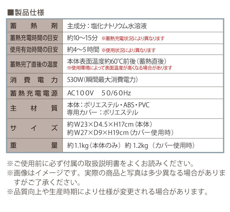湯たんぽ 充電式 ふわふわカバー付き 蓄熱式 ゆたんぽ エコ ふわもこ かわいい あったか 省エネ お湯交換不要 ぽかぽか 温かい 暖房 防寒 寒さ対策 冷え性 キャンプ