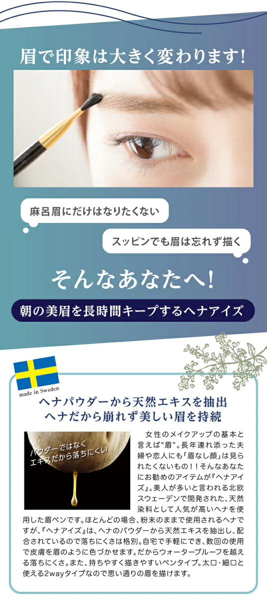 【グレー 】ヘナアイズ 眉毛 メイク ヘナ ペンタイプ 天然ヘナエキス 消えない 眉タトゥー ペンタイプ プレゼント
