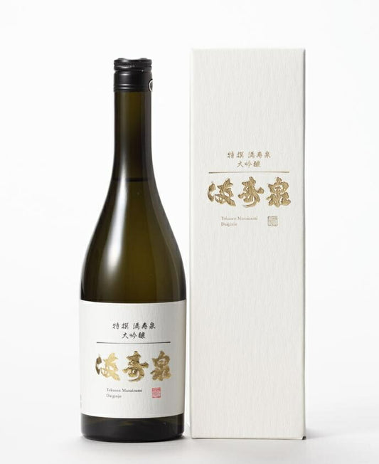 【富山の地酒】桝田酒造店 満寿泉 特撰大吟醸 720ml 1本【ご注文は1ケース(12本)まで1個口配送可能】