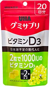 【20日分】20日分UHAグミサプリ ビタミンD3 マスカット味 スタンドパウチ 40粒 20日分