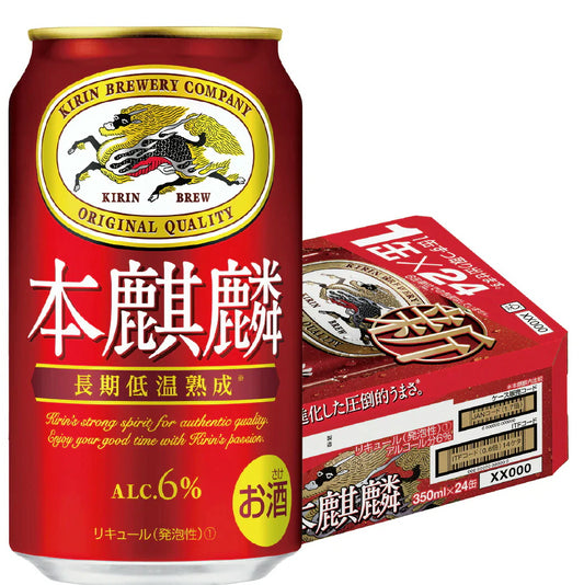 キリン 本麒麟 350ml×24本【3ケースまで1個口配送可能】