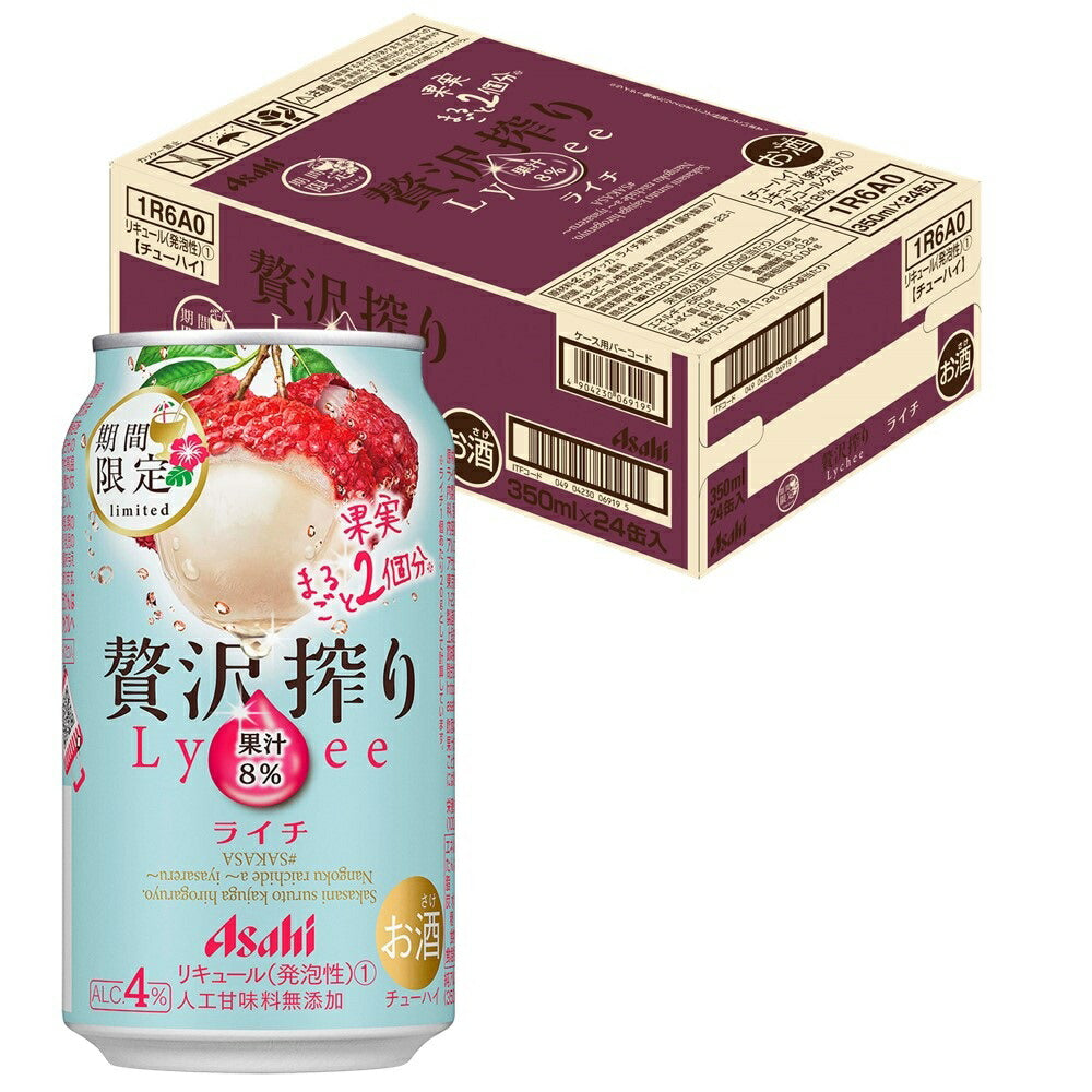 【送料無料】アサヒ 贅沢搾り ライチ 350ml×24本/1ケース【北海道・沖縄県・東北・四国・九州地方は必ず送料がかかります】
