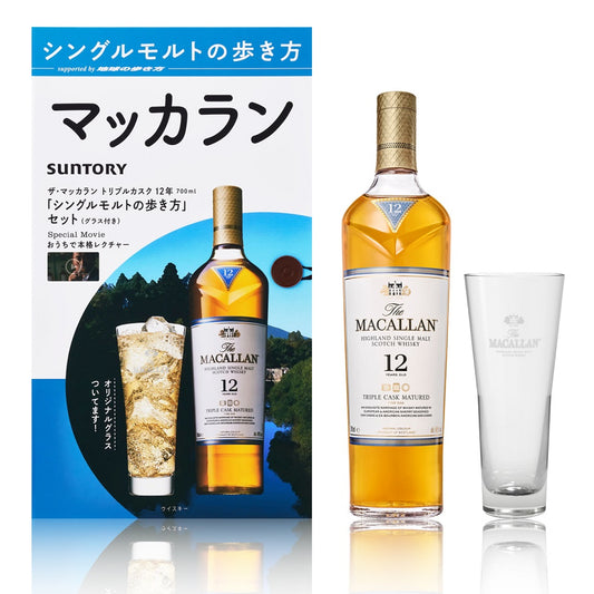 【送料無料】シングルモルトの歩き方【グラス付き】ザ・マッカラン トリプルカスク 12年 700ml 1本【6本まで1個口配送可能】whisky_YM12T