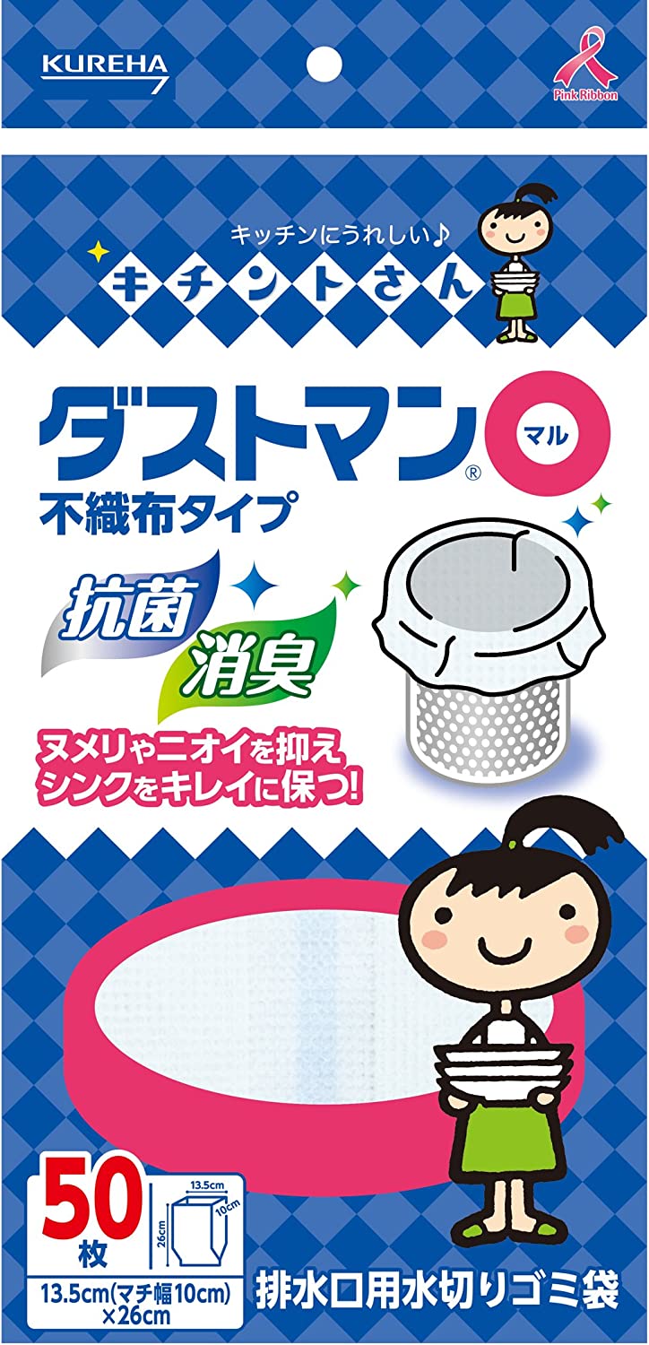キチントさん ダストマン ○(マル) 50枚 不織布タイプ