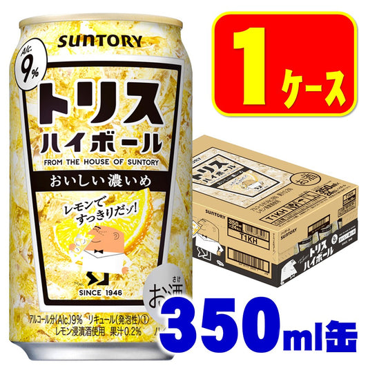【訳あり】【キズ・へこみ有り】【送料無料】サントリー トリスハイボール おいしい濃いめ 350ml×24本【北海道・沖縄県・東北・四国・九州地方は必ず送料がかかります】