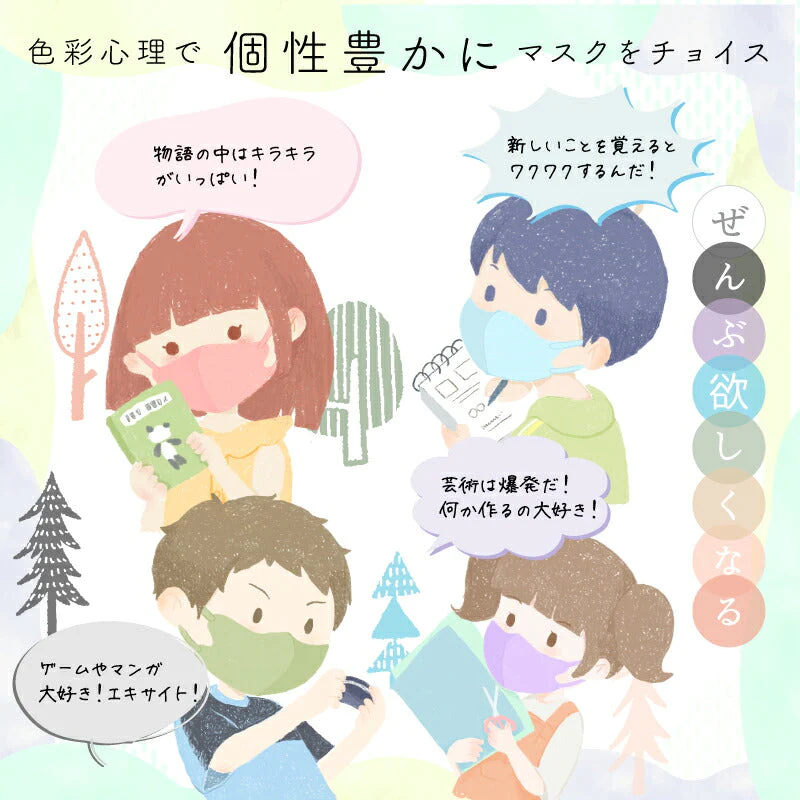 （ミント 子供）【マスク工業会正会員  日本カケン認証あり JIS 】3Dマスク 立体マスク 30枚 血色マスク 不織布 3D 小顔 カラーマスク 使い捨て 口紅がつきにくい 呼吸がしやすい 通気性 かわいい 人気