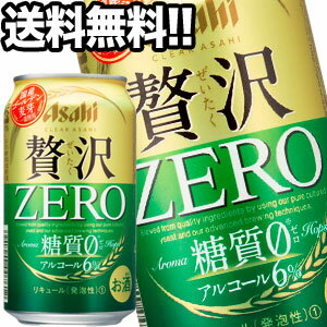 アサヒビール クリアアサヒ 贅沢ゼロ 350ml缶×72本［24本×3箱］【4?5営業日以内に出荷】北海道・沖縄・離島は送料無料対象外［送料無料］