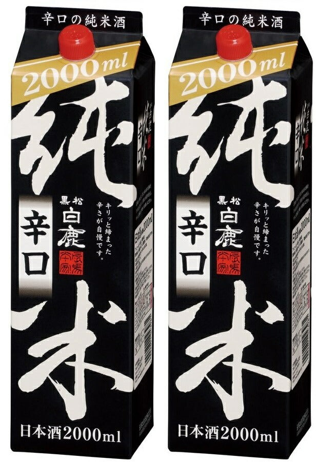 【送料無料】黒松白鹿 純米辛口 パック 2000ml 2L×2本【北海道・沖縄県・東北・四国・九州地方は必ず送料がかかります】