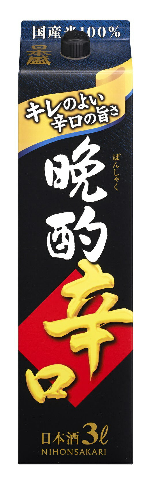 【送料無料】日本盛 晩酌 辛口 3000ml 3L×2本【北海道・沖縄県・東北・四国・九州地方は必ず送料がかかります】