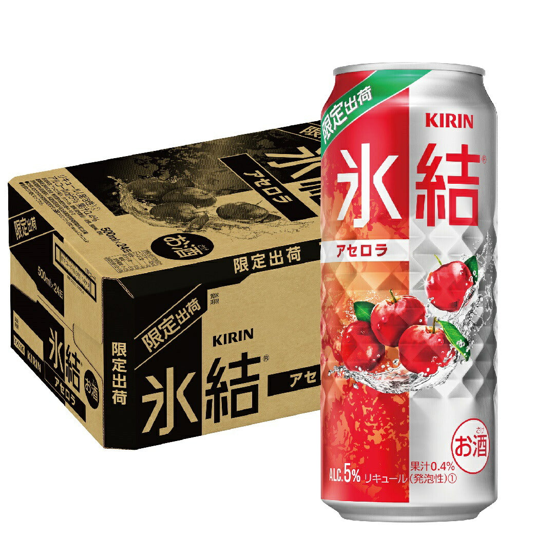【送料無料】キリン 氷結 アセロラ 500ml×1ケース/24本 【北海道・東北・四国・九州・沖縄県は必ず送料がかかります】