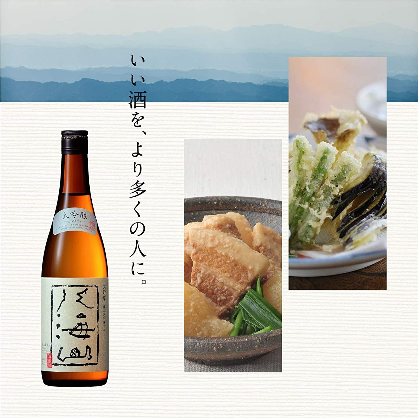 【送料無料】日本酒 八海醸造株式会社大吟醸 八海山 1800ml 1.8L×2本【北海道・沖縄県・東北・四国・九州地方は必ず送料がかかります】【熨斗・ご贈答品の対応可】