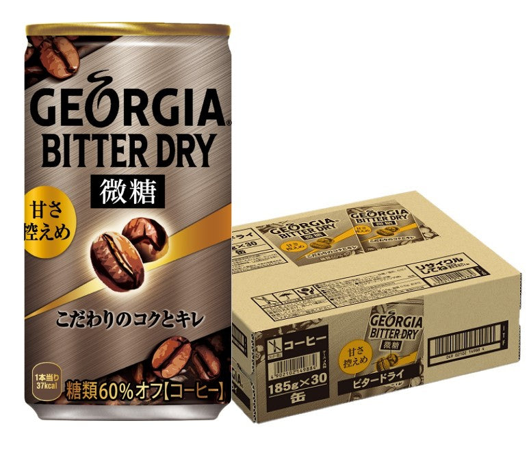 【送料無料】 コカ・コーラ ジョージア ビタードライ 185ml×1ケース/30本