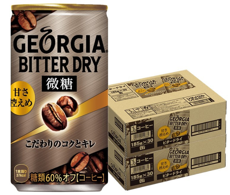【送料無料】 【2ケース】コカ・コーラ ジョージア ビタードライ 185ml×2ケース/60本