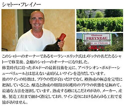 【送料無料】シャトー・フレイノー ボルドー・シューペリュール【神の雫】 750ml 1本【北海道・沖縄県・東北・四国・九州・沖縄県は必ず送料がかかります】【12本まで1個口配送可能】
