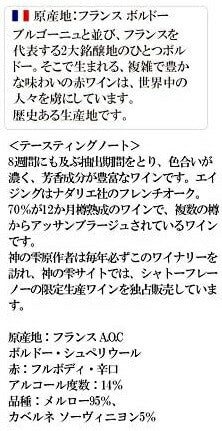 【送料無料】シャトー・フレイノー ボルドー・シューペリュール【神の雫】 750ml 1本【北海道・沖縄県・東北・四国・九州・沖縄県は必ず送料がかかります】【12本まで1個口配送可能】