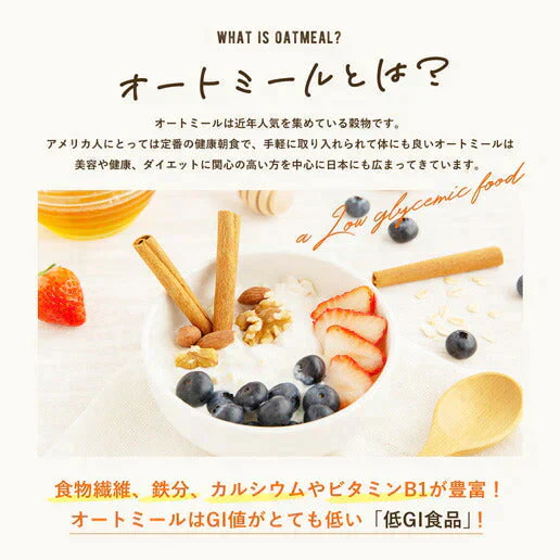 【超シェア買い祭】2.4kg オートミール (800g×3袋) ロールドオーツ 送料無料