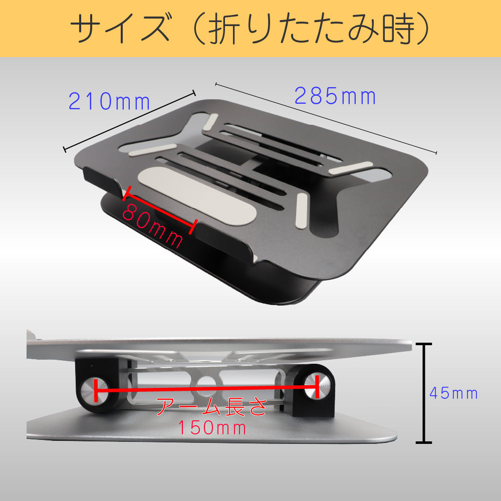 PCスタンド ラッチ機構 自動 調節 工具いらず ノート パソコン 折りたたみ コンパクト 放熱性 軽量 持ち運び ギフト デュアルディプレイ 姿勢改善 スマホ タブレット 角度調整 滑り止め シリコン