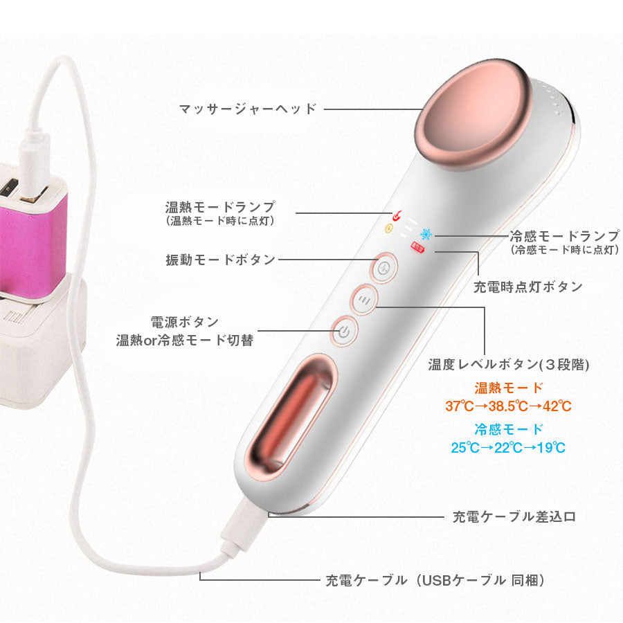温冷 振動 アイマッサージャー　 richesse9