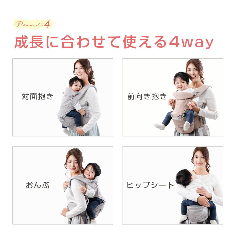 【ローズベージュ】ヒップシート抱っこ紐　ハグラクプラス