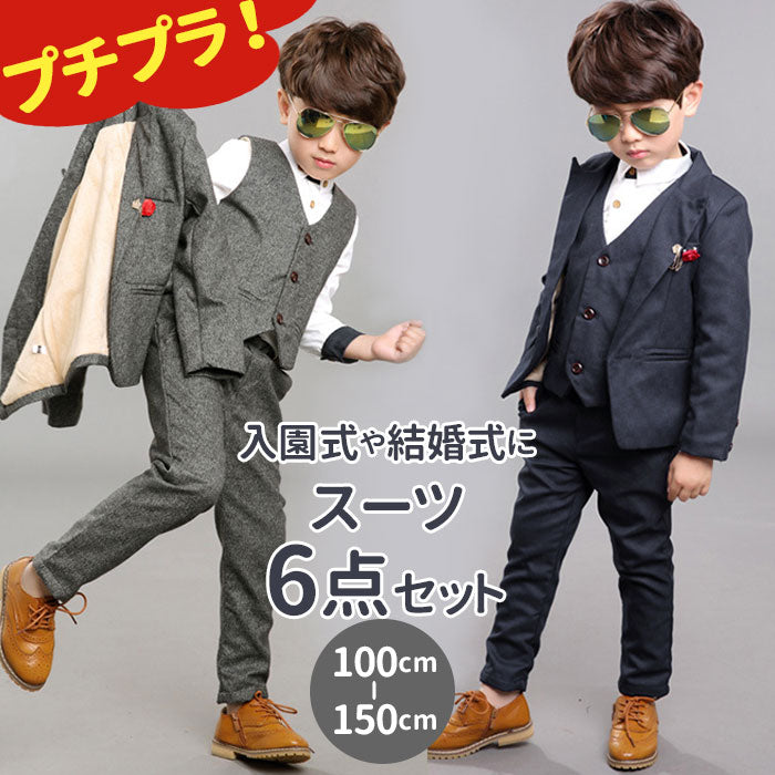 【ネイビー・140cm】 フォーマル 男の子 通販 キッズ スーツ 卒園式 入学式 卒業式 入園式 ジャケット シャツ ベスト パンツ ズボン 結婚式 七五三 発表会 パーティ 子供服 ジュニア 100 110
