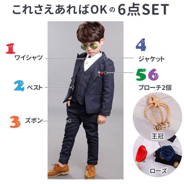 【ネイビー・140cm】 フォーマル 男の子 通販 キッズ スーツ 卒園式 入学式 卒業式 入園式 ジャケット シャツ ベスト パンツ ズボン 結婚式 七五三 発表会 パーティ 子供服 ジュニア 100 110