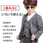【ネイビー・140cm】 フォーマル 男の子 通販 キッズ スーツ 卒園式 入学式 卒業式 入園式 ジャケット シャツ ベスト パンツ ズボン 結婚式 七五三 発表会 パーティ 子供服 ジュニア 100 110