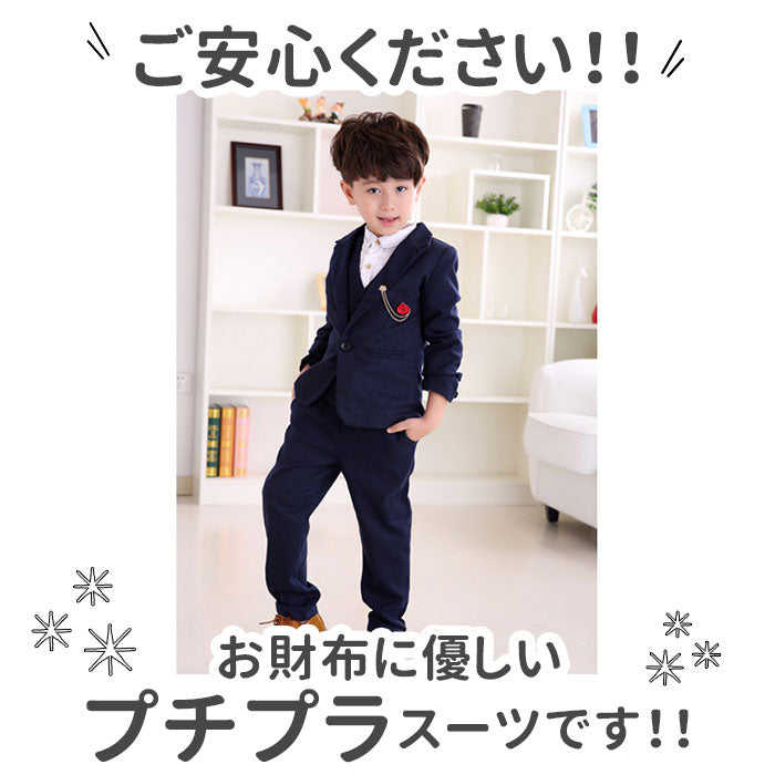 【ネイビー・140cm】 フォーマル 男の子 通販 キッズ スーツ 卒園式 入学式 卒業式 入園式 ジャケット シャツ ベスト パンツ ズボン 結婚式 七五三 発表会 パーティ 子供服 ジュニア 100 110
