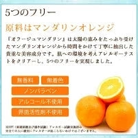 オラージュマンダリン10mL 毛穴 ケアに「マンダリンオレンジ果皮抽出液」100％原液美容液/毛穴 引き締めメB【ゲリラセール】
