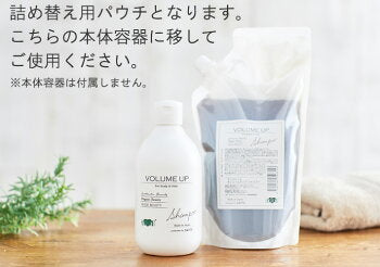 【タイムセール】【詰め替え用】美容室専売品ボリュームアップ シャンプー（500ml詰め替えパウチ）スカルプケア 頭皮環境 サロン専売品 ハホニコ 育毛 女性用 男性用 ユニセックス EARTHEART アースハート