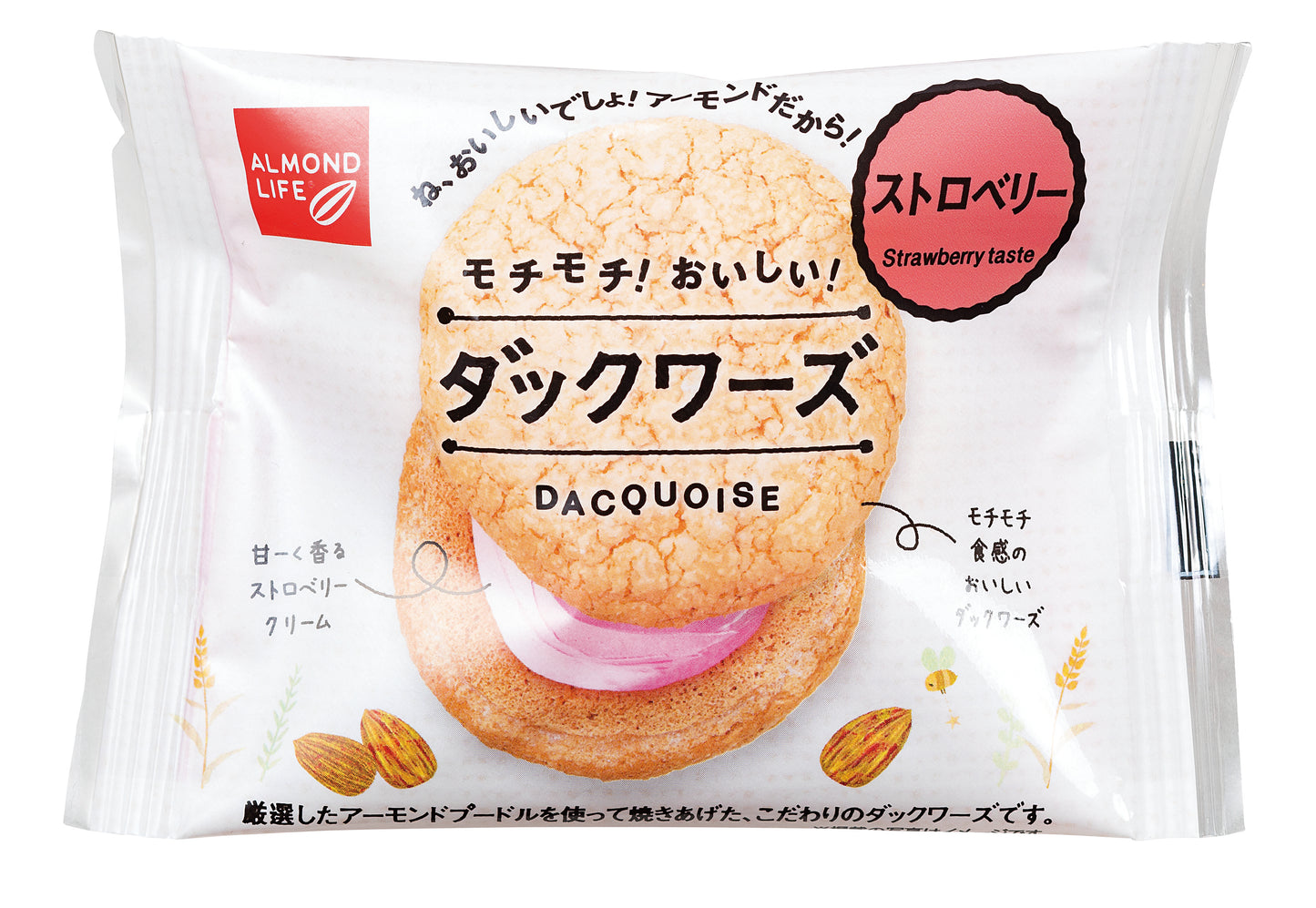 アーモンドライフ ダックワーズ ストロベリー8個入