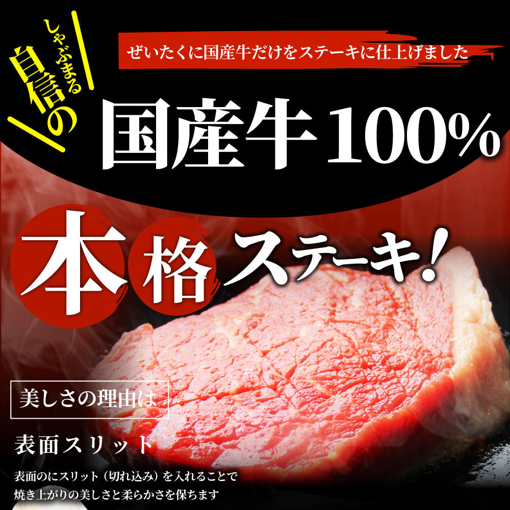 牛肉 国産牛 ステーキ セット ランプ 260g（130ｇ×2枚）