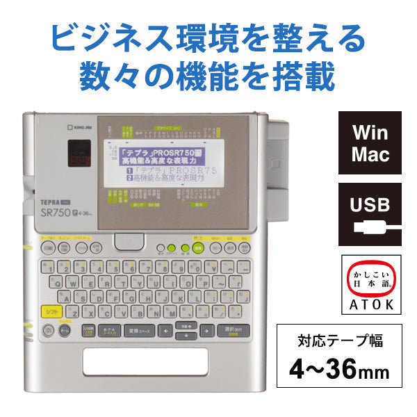 KING JIM (キングジム) ラベルライター テプラPRO ハイスペックモデル [SR750]