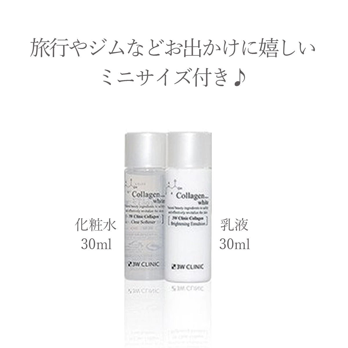 【5人シェア買いでお得】【韓国コスメ】 3W Clinic コラーゲン ホワイト スキンケアセット 5点入り コフレ セット 化粧水 乳液 クリーム 美白 保湿 ハリ SET 3WC クリニック コスメ 化粧品 美容 宅配便 送料無料