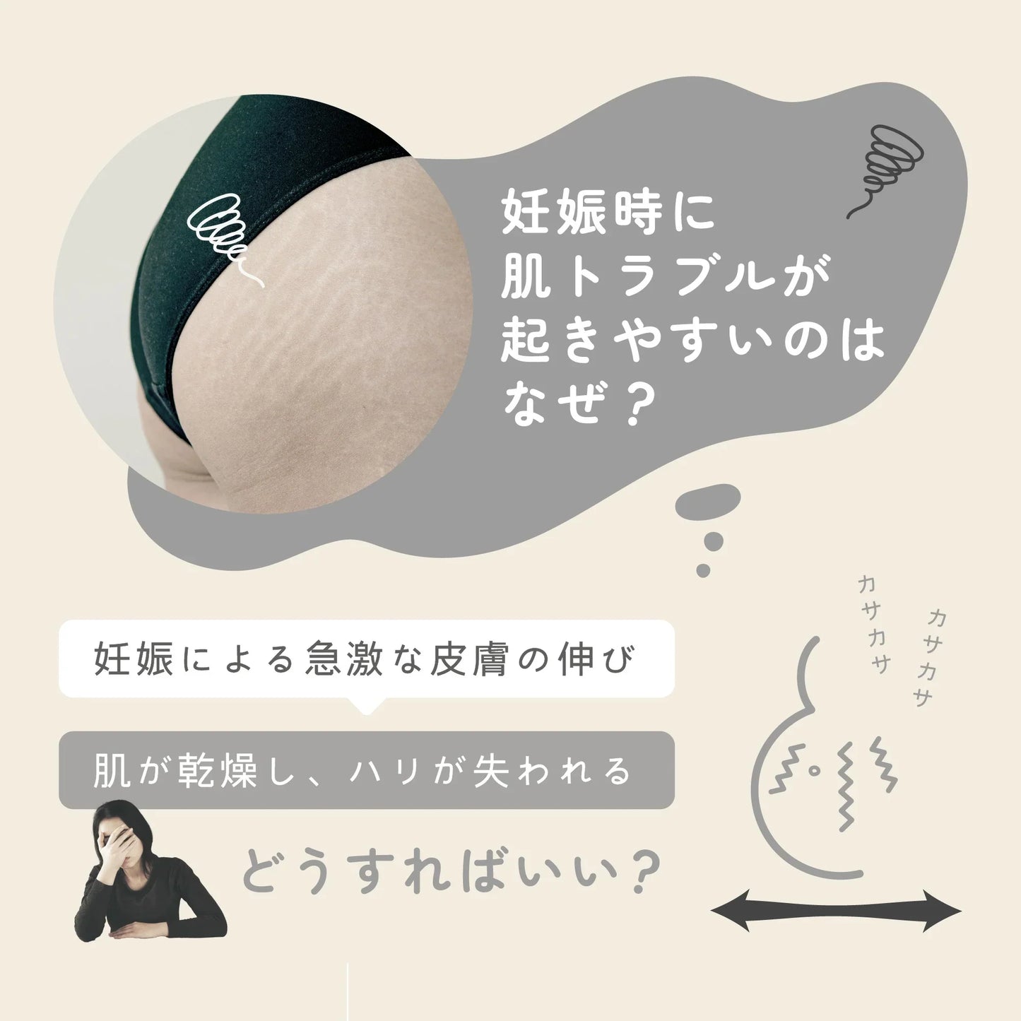 【超得ハイパーSALE】妊娠線クリーム 大容量 保湿 クリーム 300ml マタニティ 日本製 無着色 無香料 無添加 妊婦 産前 産後 ママ クリーム マッサージクリーム ボディクリーム ヒアルロン酸 予防 オーガニック ギフト 出産祝い 国産 BERPY バーピー